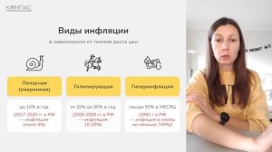 Деньги, инфляция ГК ЕГЭ 25-26