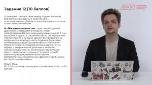 Разбор заданий МЭ ВсОШ ЯНАО по истории 11 класс