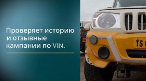 Проверка авто по VIN — 5 сервисов, которым можно верить 🔍