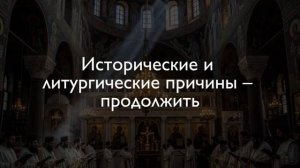 Почему православная служба такая продолжительная и почему плохо слышно – простое