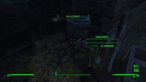 Fallout 4_Красная ракета, собака, Конкорд