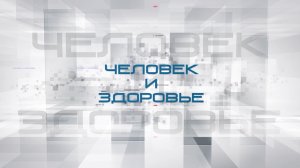 Человек и здоровье  | Аутизм