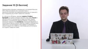 Разбор заданий МЭ ВсОШ ЯНАО по истории 9 класс