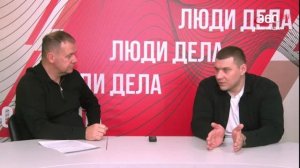 «Люди дела» выпуск от 20.11.2025