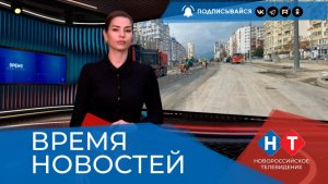 ВРЕМЯ НОВОСТЕЙ 20 Ноября 2025 года