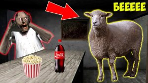 СТАЛ ОВЦОЙ И ЗАТРОЛИЛ БАБКУ ГРЕННИ ДОМА В РЕАЛЬНОЙ ЖИЗНИ В МАЙНКРАФТ   НУБИК В MINECRAFT ТРОЛЛИНГ