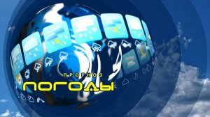 Прогноз погоды на 21 ноября