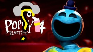 Poppy play time 4 sefe haven(попи плэй тайм 4 убежище)