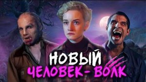 Обзор фильма "ВУЛЬФМЕН" (2025) (ужасы)