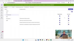 Как настроить получение уведомлений в системе Экзон?