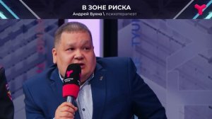 Подростки в зоне риска