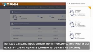 PrinCe XNav 10 — система 3D-нивелирования на экскаватор