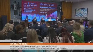 В Саранске открылся всероссийский съезд лидеров предпринимательского сообщества страны