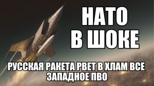 Ракета России которая обнулила все западные системы ПВО | Крамаровский пояснит