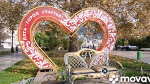 ЯЛТА, сезон продолжается