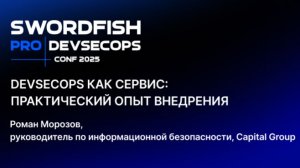 DevSecOps как сервис: практический опыт внедрения