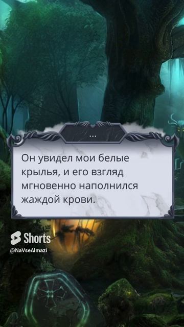 Воспоминания Эрагона СЕКРЕТ НЕБЕС 2 _ СЕЗОН 2 Серия 1 _ Клуб Романтики _ АЛМАЗНЫЙ ПУТЬ смотреть онлайн