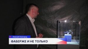 НГХМ представил уникальную веточку Фаберже и 25-килограммовое Евангелие