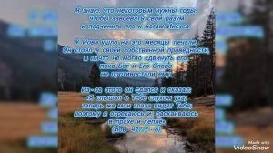 Доверие и благодарность....