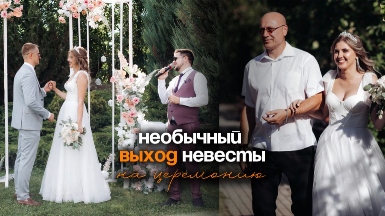 Жених точно не ожидал такого выхода невесты! 🔥