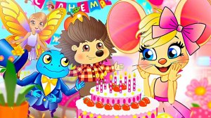 День рождения Мышки Фени Мультики для малышей