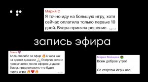 Алла Филина. Эфир Большой Игры Путь Героя 5.0 Процветание