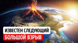 🌋 Учёные выяснили, где Йеллоустоун может извергнуться в следующий раз 😨