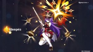 ЭТО БЫЛО НЕОЖИДАННО! | КРУТКИ ВАРЕСЫ и СЯНЬ ЮНЬ | Genshin Impact