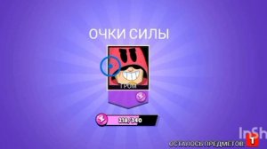 пуш 100к в bsboxsim (2 часть)