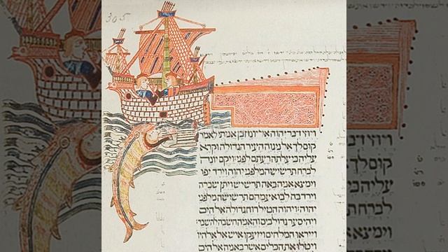 Книга пророка Ионы / Ветхий Завет / Библия / АудиоБиблия / Слушать Библию / Библия на русском языке смотреть онлайн