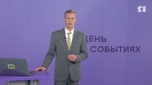 День в событиях от 19.11.2025