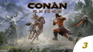 ✔️Conan Exiles.Часть➖3️⃣