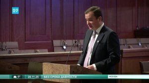 20.11.2025 Без срока давности