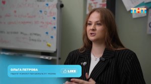 Новая система психологической помощи школьникам