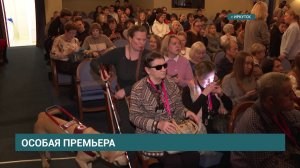 Театр кукол «Аистёнок» представил спектакль "Утиная охота" для незрячих и слабовидящих иркутян