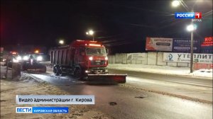 Кировские дорожные службы вывели на улицы города 40 единиц техники и более сотни рабочих