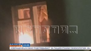 Сегодня в 19.00 в программе «Кстати»: Извращенец в окне подглядывает за пациентками гинекологии