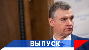 Слуцкий: Борьба с наркоманией важнейший государственный приоритет!