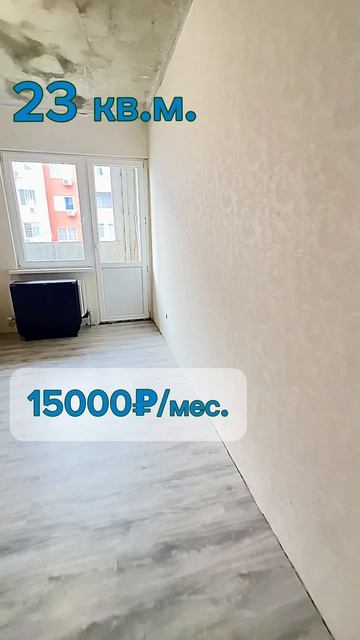 #Аренда #Краснодар #shorts смотреть онлайн