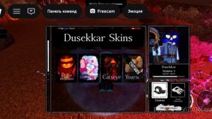 Обзоры ВИП скинов // Forsaken Roblox