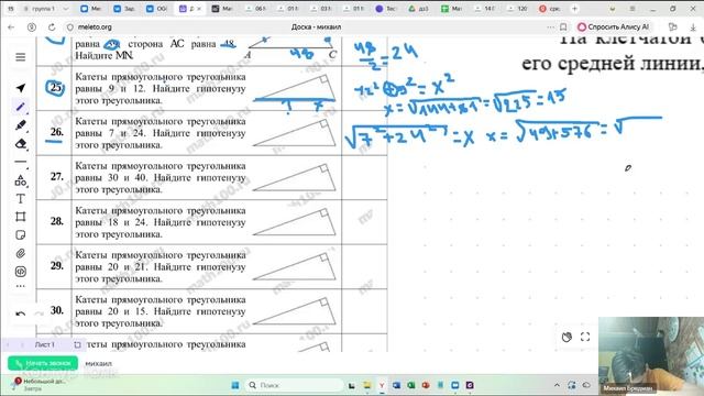 Михаил занятие 4