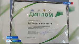 Костромская область вошла в число лидеров по реализации нацпроекта «Инфраструктура для жизни»