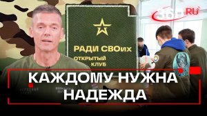 Как помогают в Подмосковье детям из Донецка и Луганска?