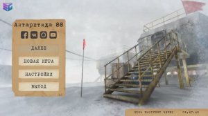 Русские в антарктиде Antarctica 88