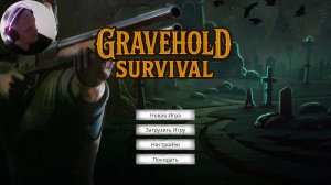 GRAVEHOLD SURVIVAL #1 прохождение смотрим что где и как