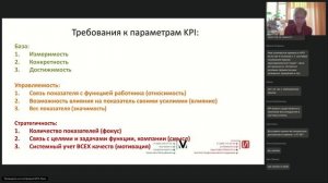 Законность KPI в новых требованиях законодательства о премиях