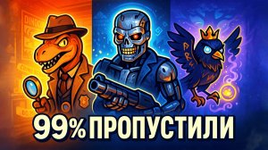 10 НОВЫХ игр, о которых мало кто говорит (А ЗРЯ!)