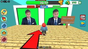 Roblox Угодай знамеенитость