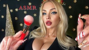 Подниму тебе НОВОГОДНЕЕ НАСТРОЕНИЕ АСМР 💄🎄 / makeup / New Year's ASMR 🎉