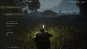 Прохождение Elden Ring # 20(Без Комментариев)